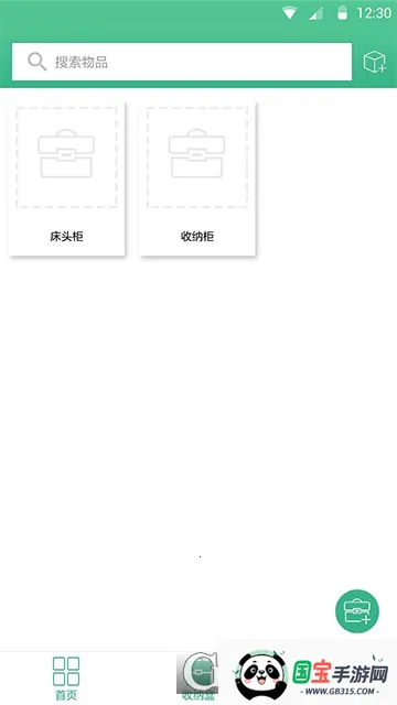 ������(����������Ϸ)v1.2 ��Ѱ��ͼ1