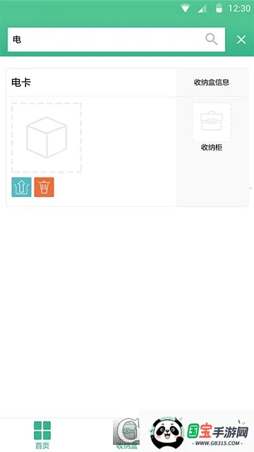 ������(����������Ϸ)v1.2 ��Ѱ��ͼ4