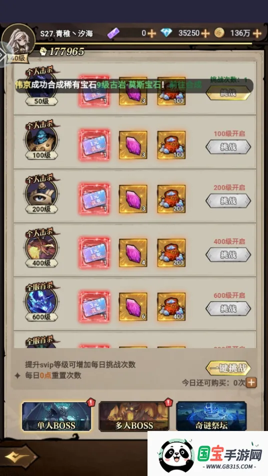 ��ͼ����(����ð����Ϸ)v1.0.0 ��Ѱ��ͼ4