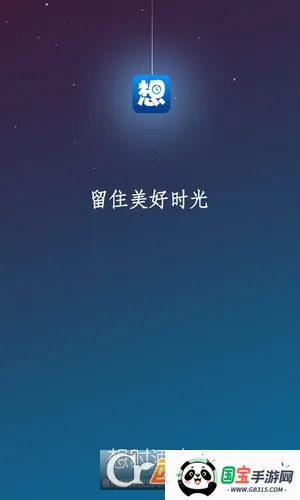 ��ʱ�Ƶ�(�Ƶ�Ԥ������)v1.4.0 �ֻ����ͼ2