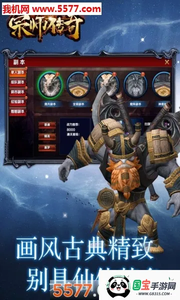 宗师传奇2026官方最新版本v1.0.2 安卓版截图0