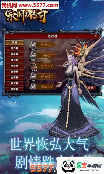 宗师传奇2026官方最新版本v1.0.2 安卓版截图1