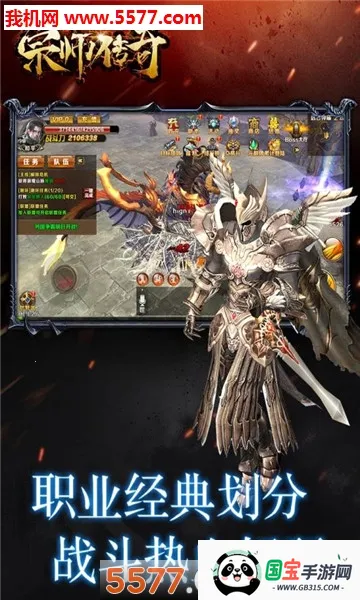 宗师传奇2026官方最新版本v1.0.2 安卓版截图2