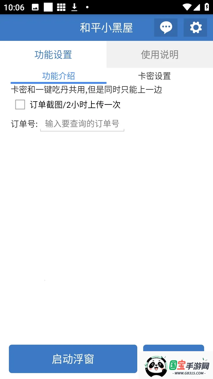 ��ƽС���ݸ���2026�ٷ����°汾v6.7.3 ��׿���ͼ1