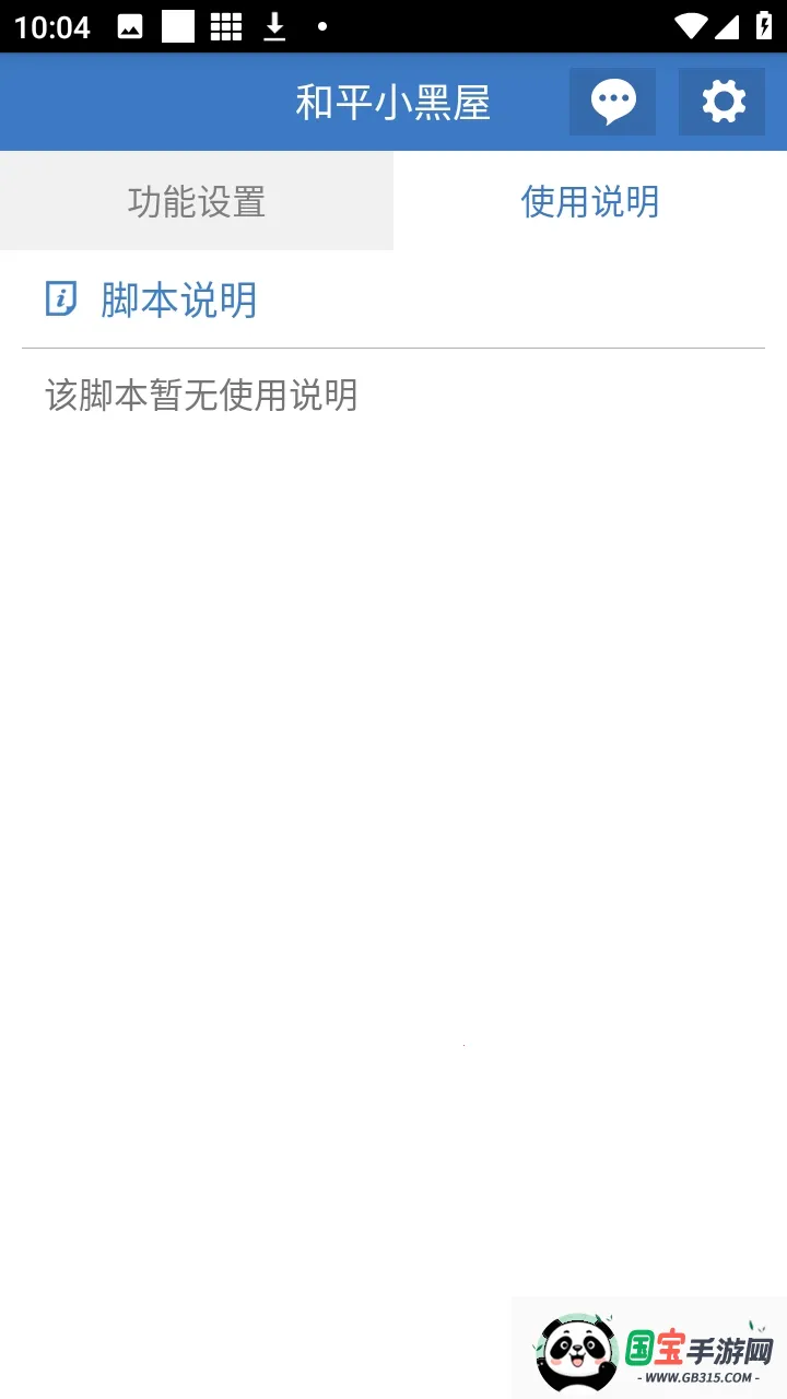 ��ƽС���ݸ���2026�ٷ����°汾v6.7.3 ��׿���ͼ3