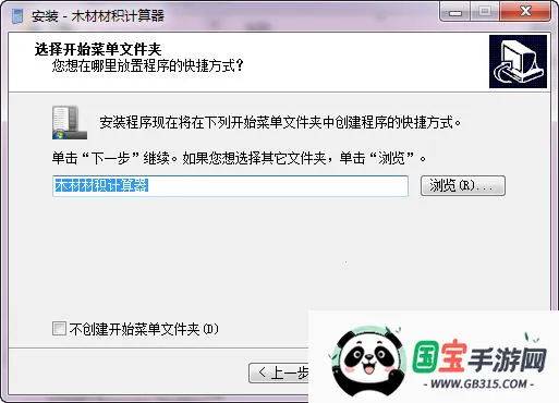 木材材积计算器(木材体积价格计算) 木材材积计算器(木材体积价格计算)