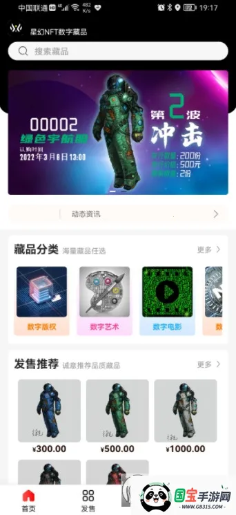 �ǻ�(AI�����罻Ӧ��)v2.0.6 �ٷ������ͼ1