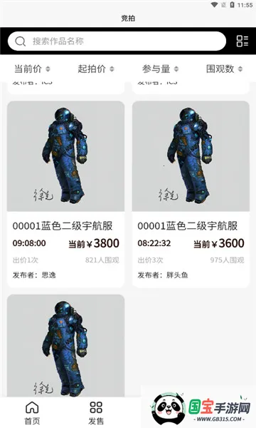 �ǻ�(AI�����罻Ӧ��)v2.0.6 �ٷ������ͼ4