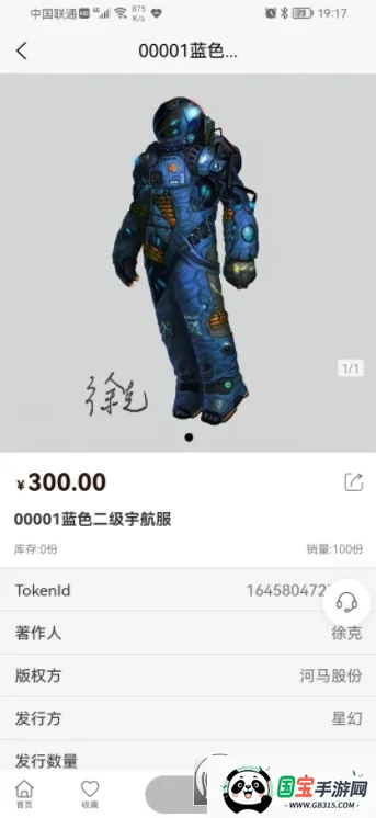 �ǻ�(AI�����罻Ӧ��)v2.0.6 �ٷ������ͼ3