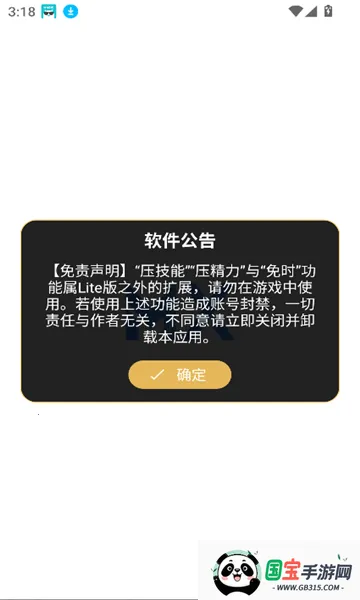 明曦元启2026官方正版v1.4.0 安卓版截图0