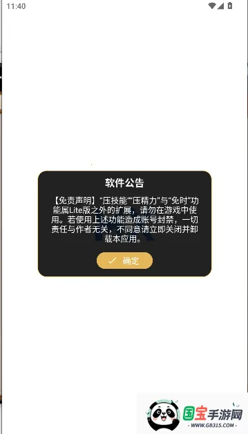 明曦元启2026官方正版v1.4.0 安卓版截图4