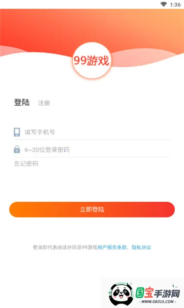 99赚钱2026官方最新版本v1.0.6 安卓版截图0
