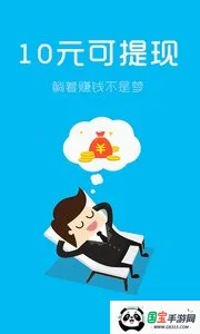 99赚钱2026官方最新版本v1.0.6 安卓版截图4