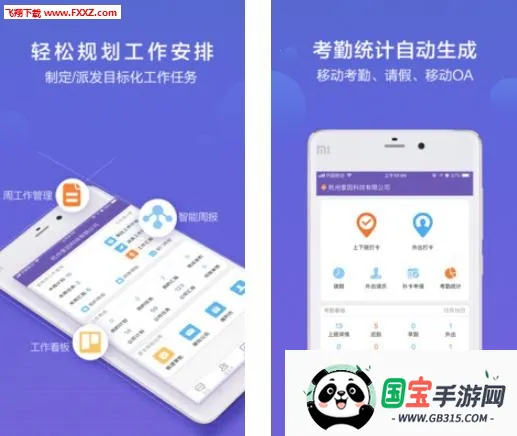 轻轻办公(办公管理平台)v1.0.1 官方正版截图0