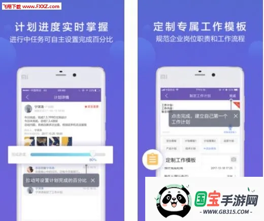 轻轻办公(办公管理平台)v1.0.1 官方正版截图1