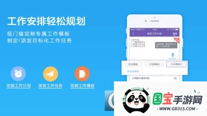 轻轻办公(办公管理平台)v1.0.1 官方正版截图2