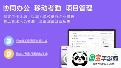 轻轻办公(办公管理平台)v1.0.1 官方正版截图4