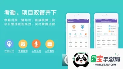 轻轻办公(办公管理平台)v1.0.1 官方正版截图3