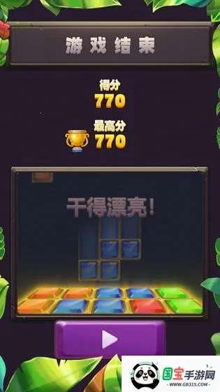 ��ʯ������(��ʯ��������Ϸ)v2025.05.219 ��׿���ͼ1