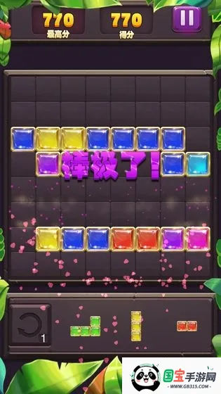 ��ʯ������(��ʯ��������Ϸ)v2025.05.219 ��׿���ͼ3