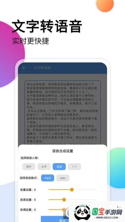 音频转文字助手2026下载安装v39 官方正版截图1