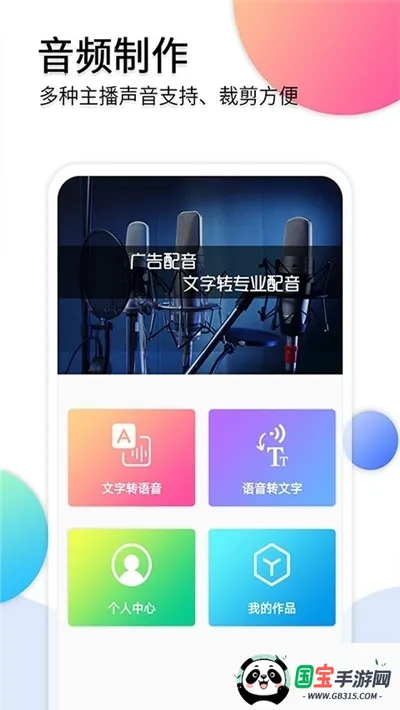音频转文字助手2026下载安装v39 官方正版截图2