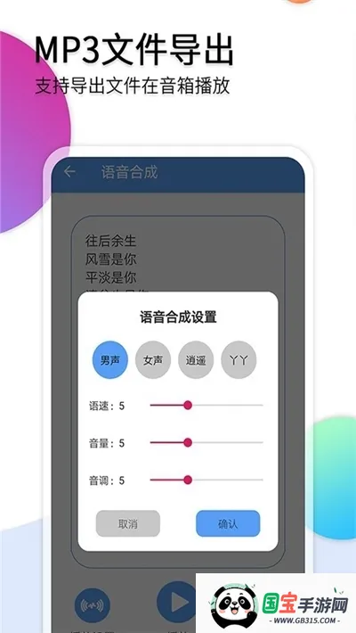 音频转文字助手2026下载安装v39 官方正版截图3