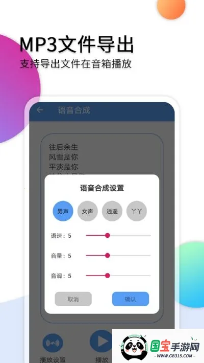 音频转文字助手2026下载安装v39 官方正版截图4