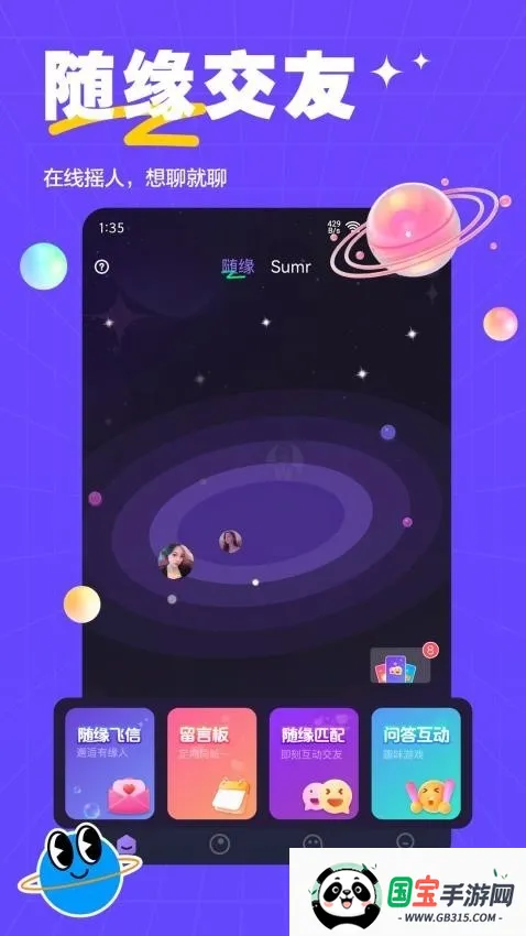 萨姆交友2026官方正版v2.0.3 安卓版截图0