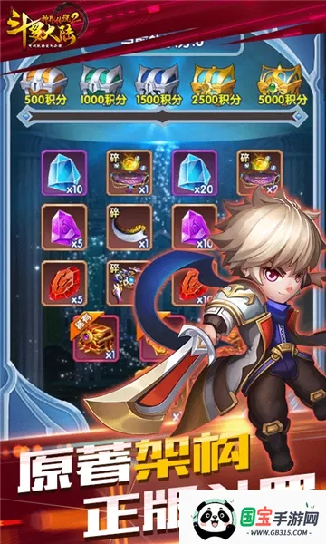 斗罗大陆神界传说2026官方最新版本v1.0.1 安卓版截图0