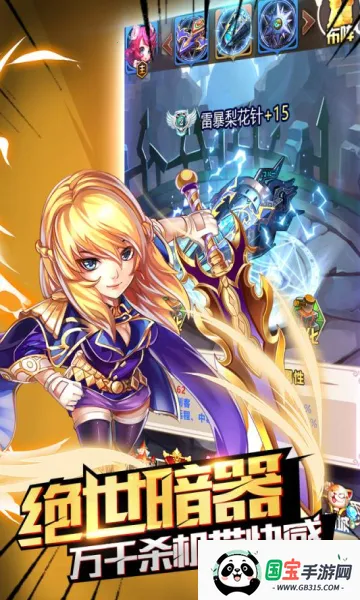 斗罗大陆神界传说2026官方最新版本v1.0.1 安卓版截图2