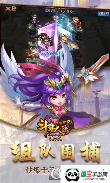 斗罗大陆神界传说2026官方最新版本v1.0.1 安卓版截图3