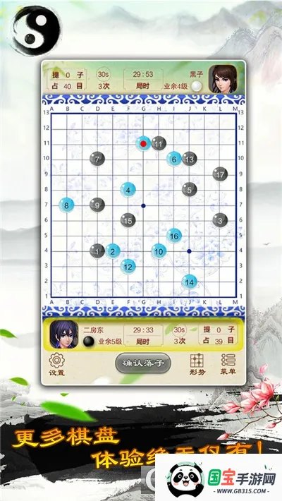 围棋(围棋学习软件)v1.61 手机版截图4