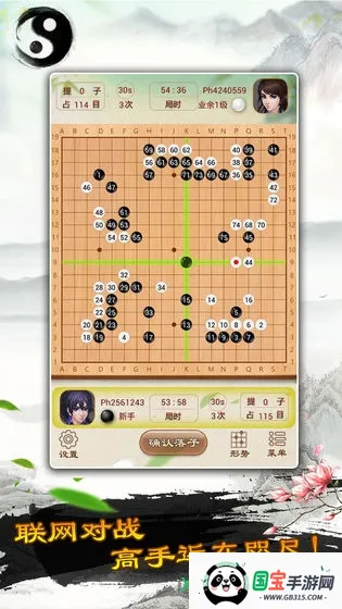 围棋(围棋学习软件) 围棋(围棋学习软件)