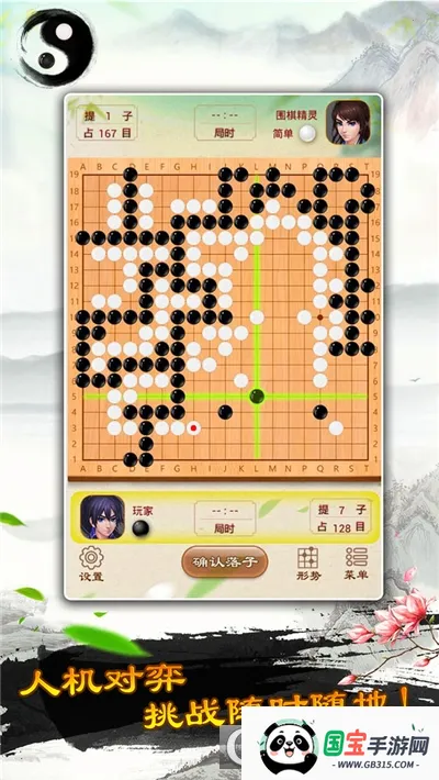 围棋(围棋学习软件)v1.61 手机版截图3
