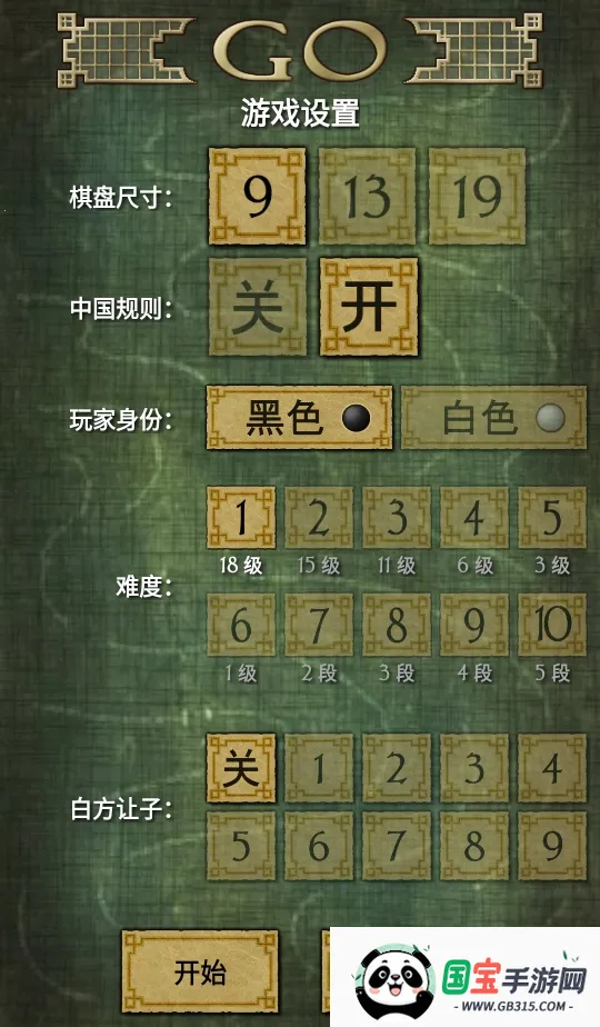 围棋(围棋学习软件) 围棋(围棋学习软件)