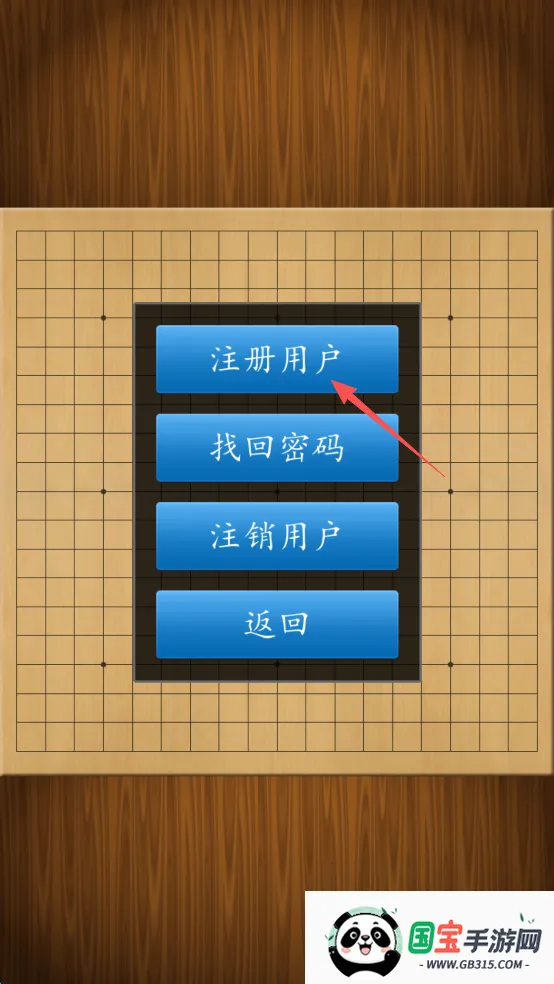围棋(围棋学习软件) 围棋(围棋学习软件)
