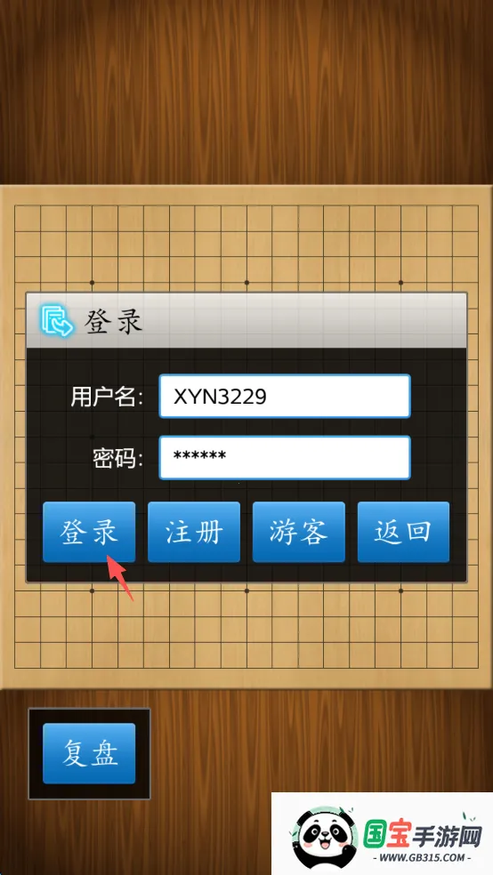 围棋(围棋学习软件) 围棋(围棋学习软件)