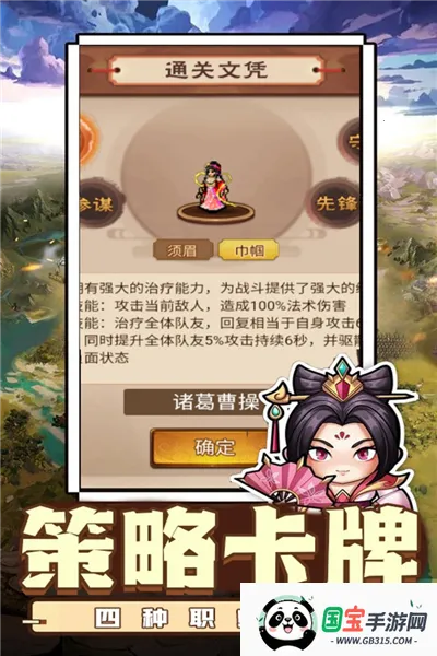 乱世无双安卓版手机版v1.0.2 免费版截图1