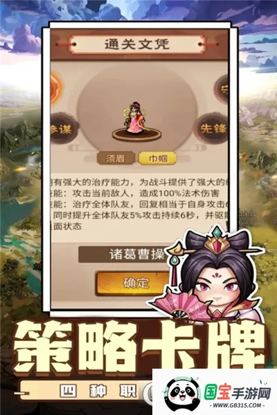 乱世无双安卓版手机版v1.0.2 免费版截图2
