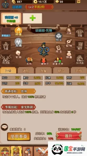 乱世无双安卓版手机版 乱世无双安卓版手机版