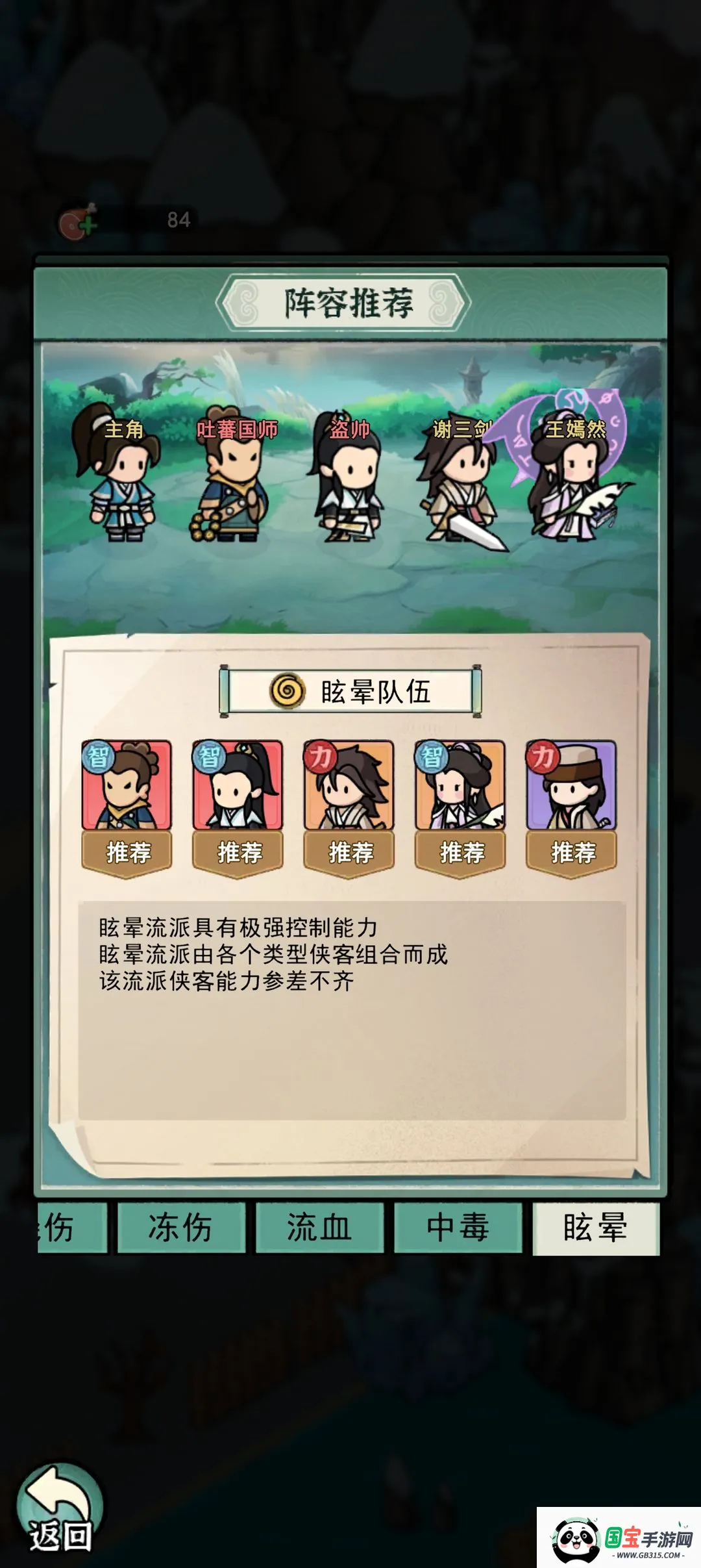 乱世无双安卓版手机版 乱世无双安卓版手机版