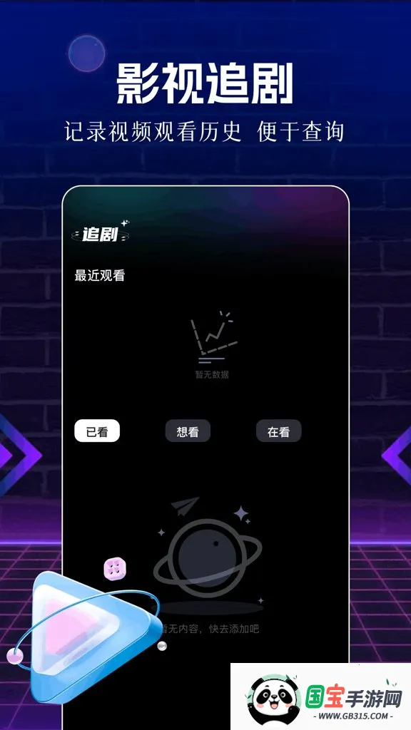 ��Ƭ��2026�ٷ����°汾v1.1 �ֻ����ͼ2