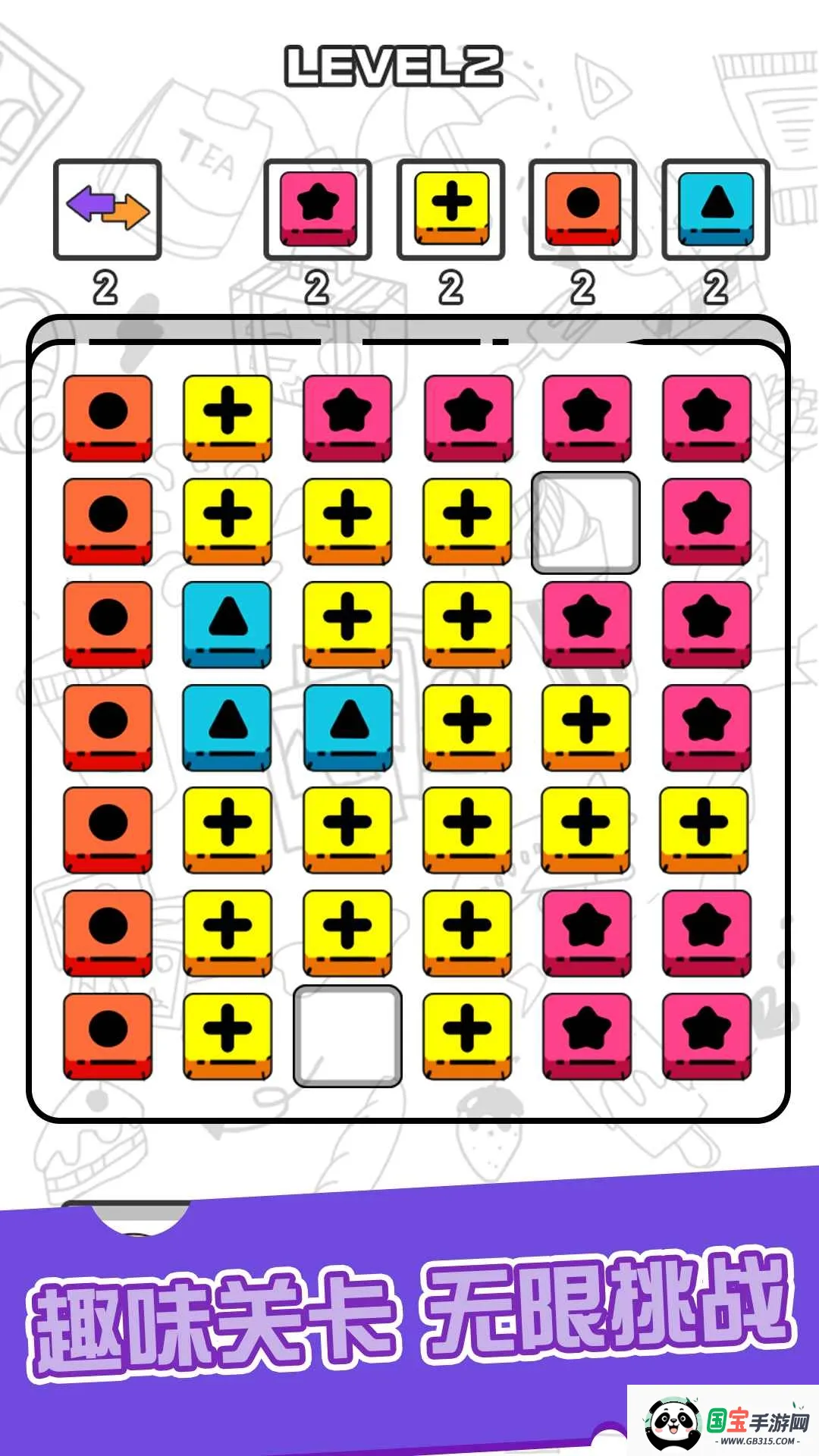 暴走小方块安卓版手机版v1.0 官方正版截图1