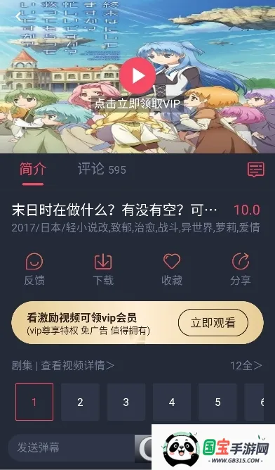 �������͹�(����׷��ƽ̨)v1.7 �ٷ������ͼ0