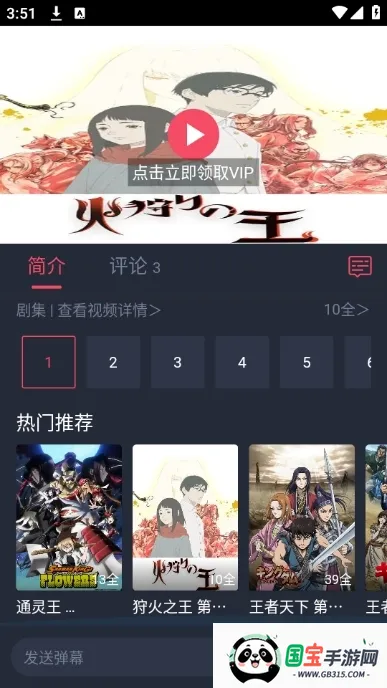 �������͹�(����׷��ƽ̨)v1.7 �ٷ������ͼ3