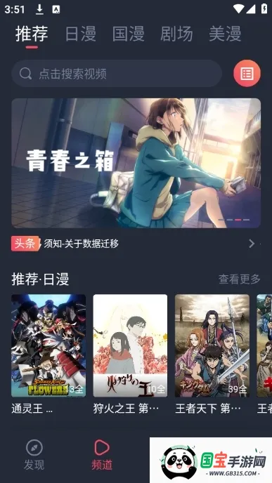 �������͹�(����׷��ƽ̨)v1.7 �ٷ������ͼ1