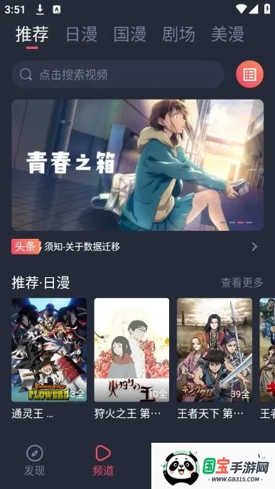 �������͹�(����׷��ƽ̨)v1.7 �ٷ������ͼ4