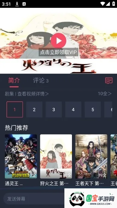 �������͹�(����׷��ƽ̨)v1.7 �ٷ������ͼ2