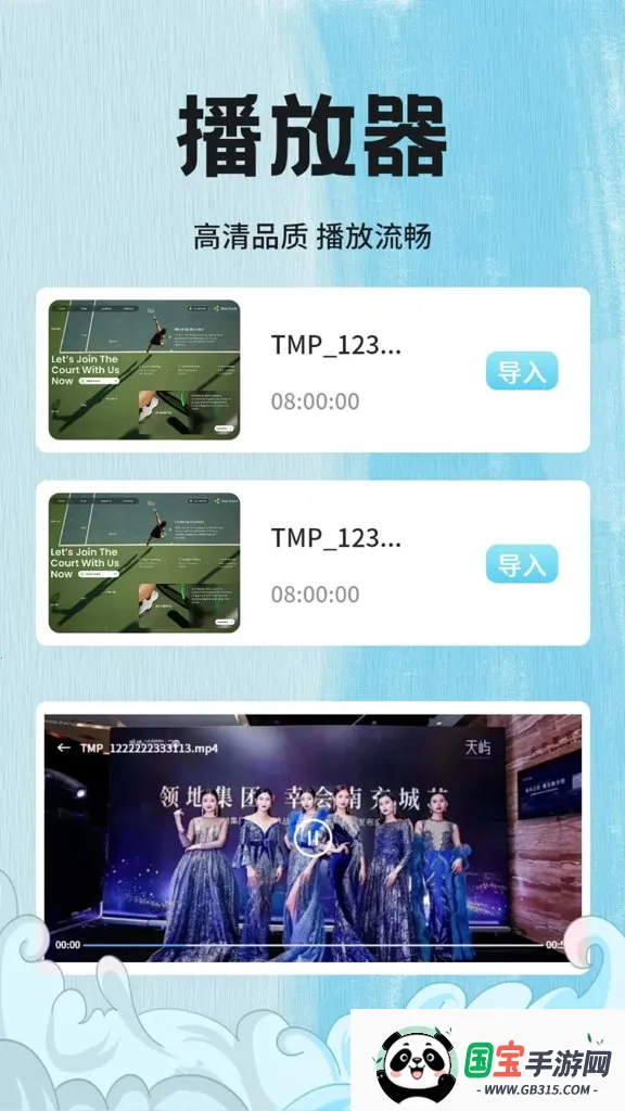 今日影视播放器(影视播放软件)v1.8 安卓版截图0